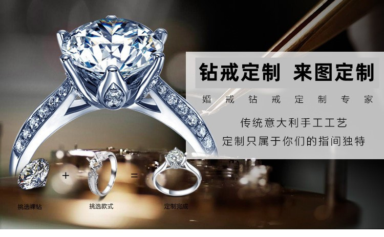 永祥钻石珠宝